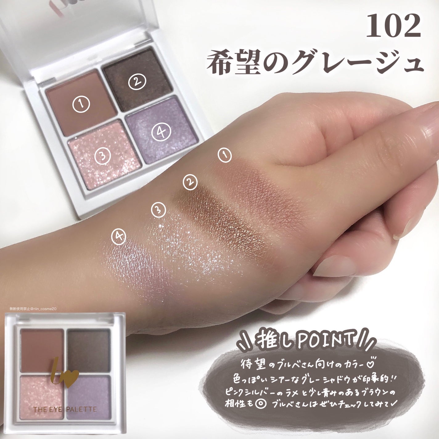 THE アイパレR/b idol/アイシャドウパレットを使ったクチコミ(4枚目)
