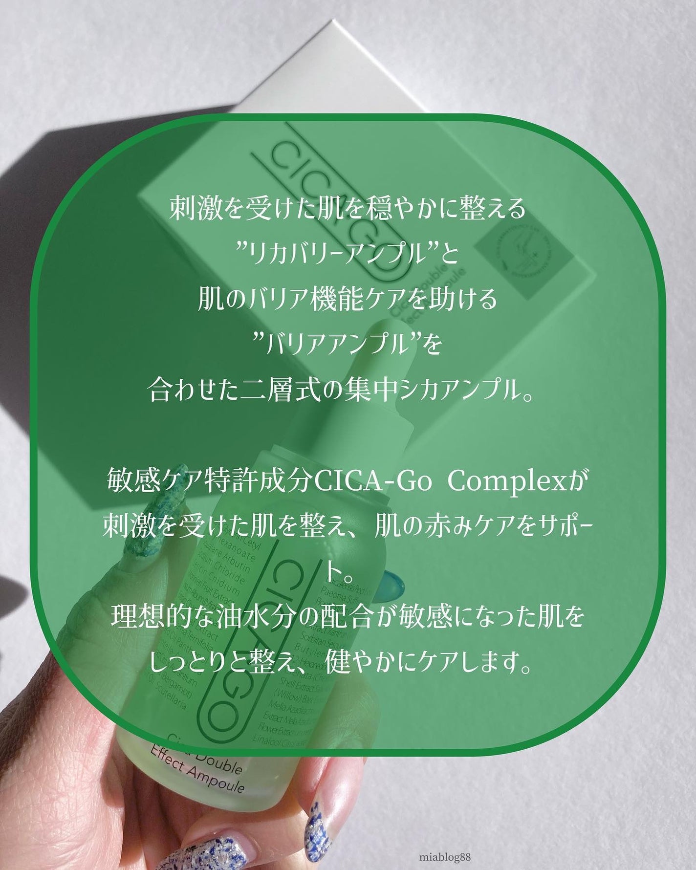 シカゴ― シカダブルエフェクトアンプル/ISOI/美容液を使ったクチコミ(3枚目)