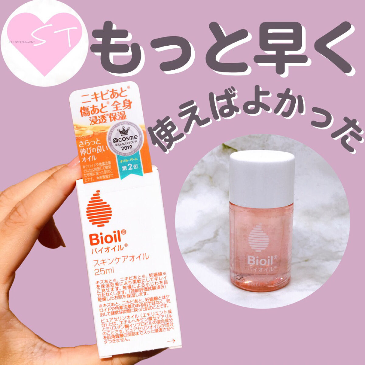 バイオイル/バイオイル/フェイスオイルを使ったクチコミ（1枚目）