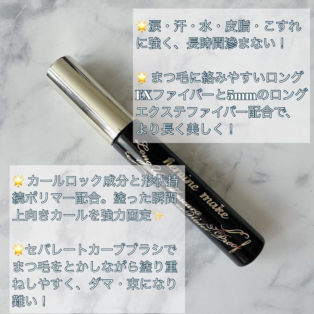 ロングUPマスカラ スーパーWP/ヒロインメイク/マスカラを使ったクチコミ(5枚目)
