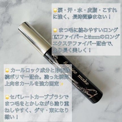 ロングUPマスカラ スーパーWP/ヒロインメイク/マスカラを使ったクチコミ(5枚目)