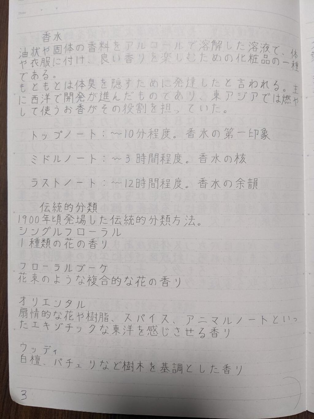 オーデコロン/SAVON de BLAN°C/香水(レディース)を使ったクチコミ（1枚目）