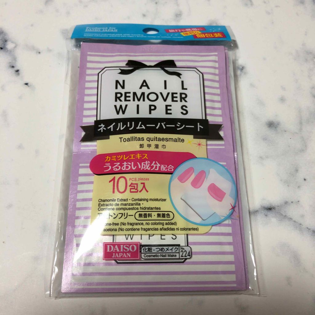 DAISO ネイルリムーバーシートのクチコミ「めちゃくちゃ便利！！

ちょっと直したいときにも。

持ち運べるし♪

一個はストックしておい.....」（1枚目）