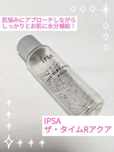 こんにちわ！桜です٭❀*
今回は前にサンプルを頂いていたものを使い切ったので、
こちらレビューしていきたいと思います～！(*'ω' *)

✼••┈┈┈┈••✼••┈┈┈┈••✼
IPSA
ザ・タイムR