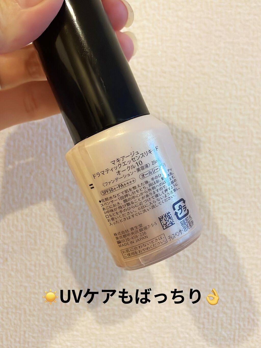 ドラマティックエッセンスリキッド/マキアージュ/リキッドファンデーションを使ったクチコミ（2枚目）