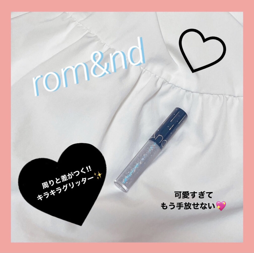 リキッド グリッター シャドウ/rom&nd/グリッターを使ったクチコミ（1枚目）
