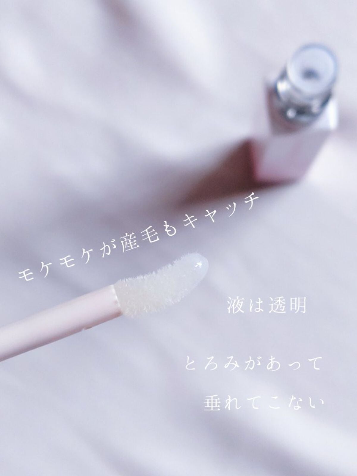 スカルプDボーテ ピュアフリーアイラッシュセラム プレミアムクイーン/アンファー(スカルプD)/まつげ美容液を使ったクチコミ(2枚目)