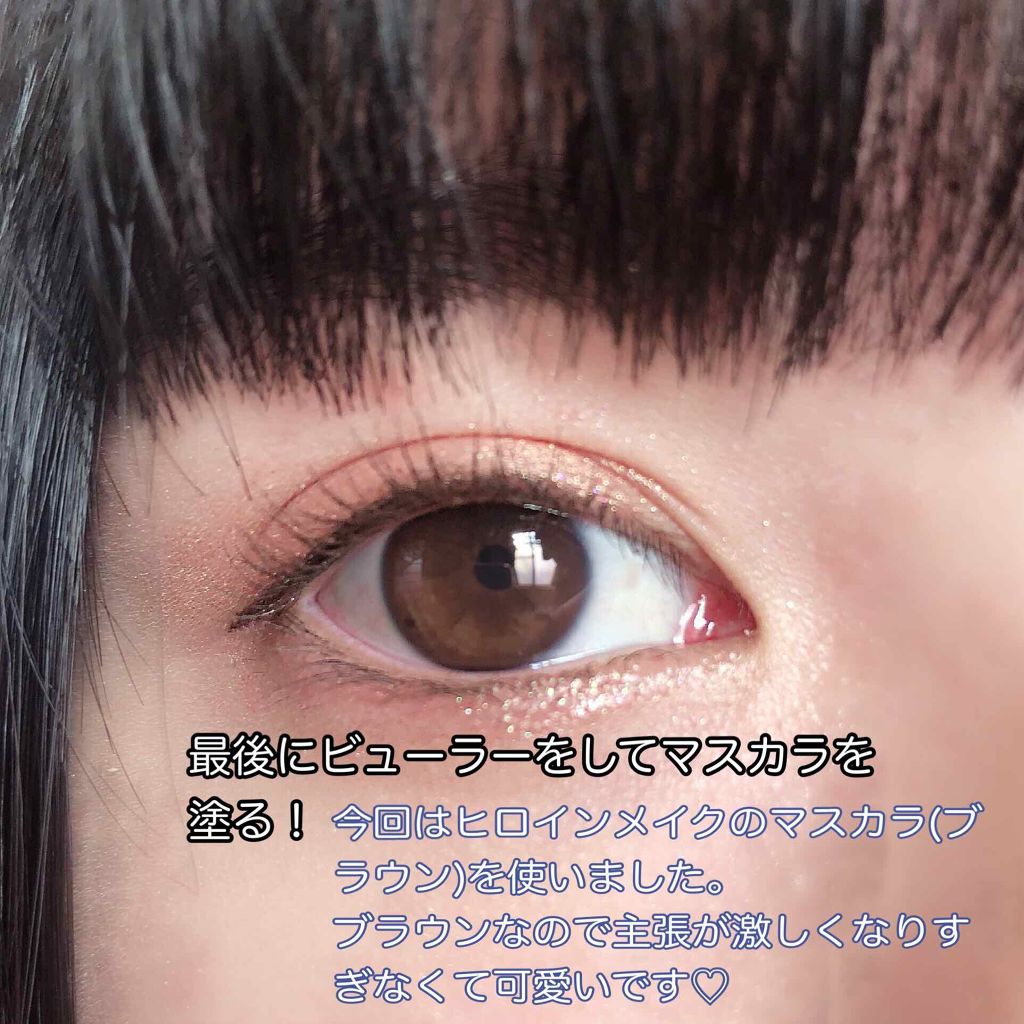 ロング&カールマスカラ スーパーWP/ヒロインメイク/マスカラを使ったクチコミ(4枚目)