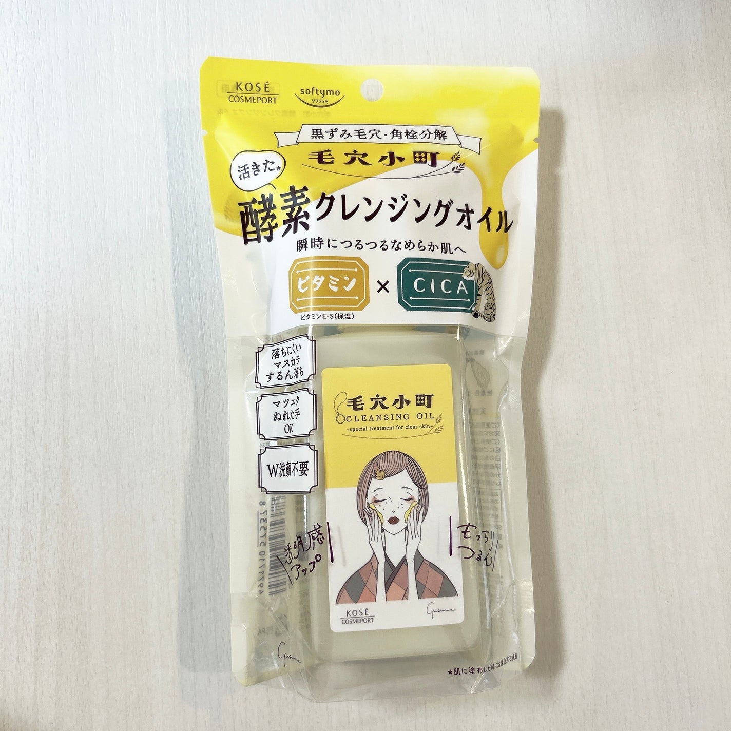毛穴小町 酵素クレンジングオイル/ソフティモ/オイルクレンジングを使ったクチコミ(4枚目)