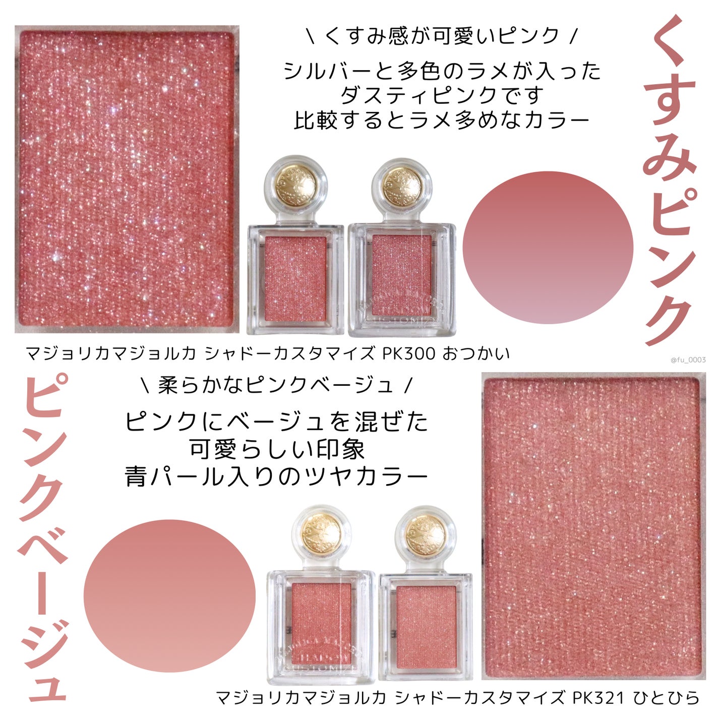 シャドーカスタマイズ/MAJOLICA MAJORCA/単色アイシャドウを使ったクチコミ(8枚目)