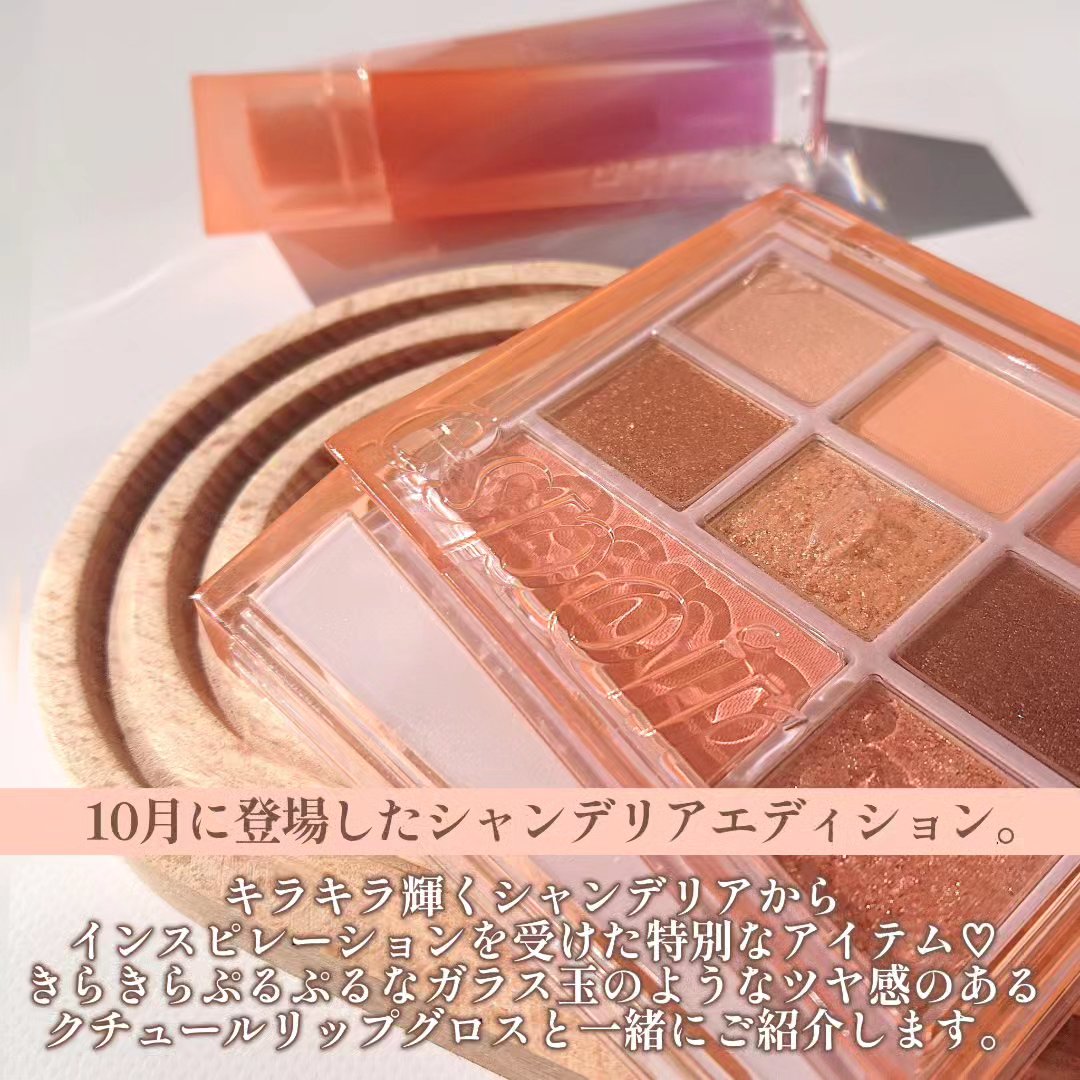 シャンデリアエディション(アイシャドウ/リップグロス)/espoir/メイクアップキットを使ったクチコミ（2枚目）