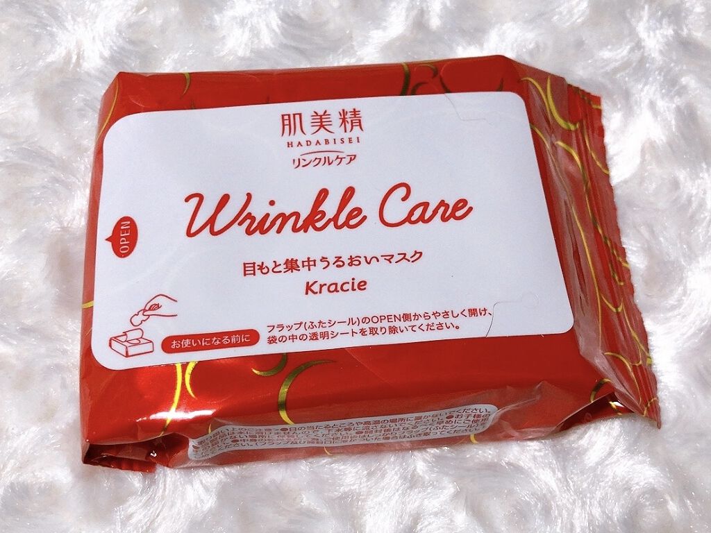 リンクルケア 目もと集中うるおいマスク/肌美精/アイケア・アイクリームを使ったクチコミ（2枚目）