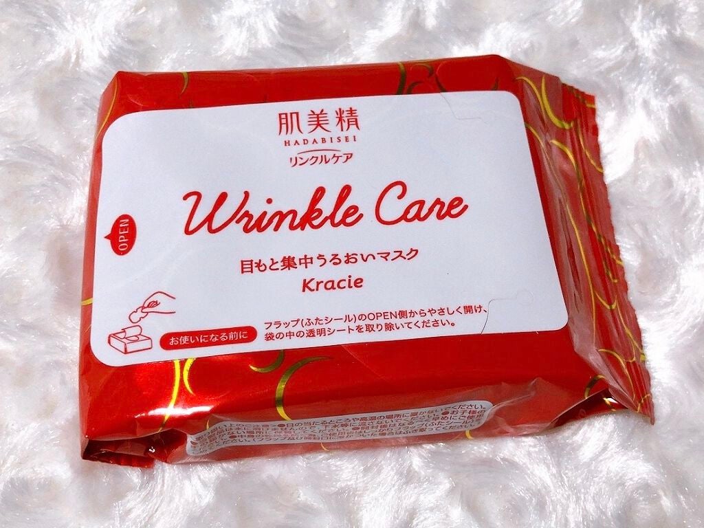 リンクルケア 目もと集中うるおいマスク/肌美精/アイケア・アイクリームを使ったクチコミ(2枚目)