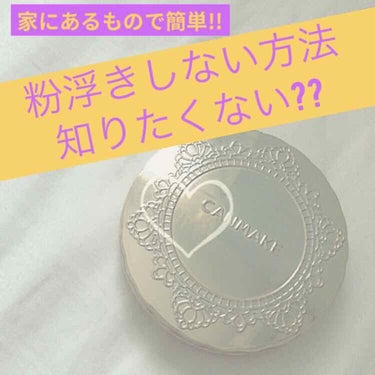 【旧品】マシュマロフィニッシュパウダー/キャンメイク/プレストパウダーを使ったクチコミ（1枚目）