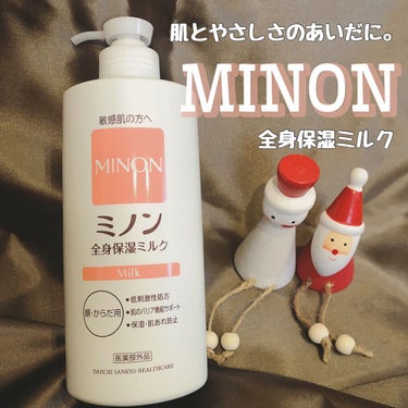 ミノン全身保湿ミルク 400mL/ミノン/ボディミルクを使ったクチコミ（1枚目）