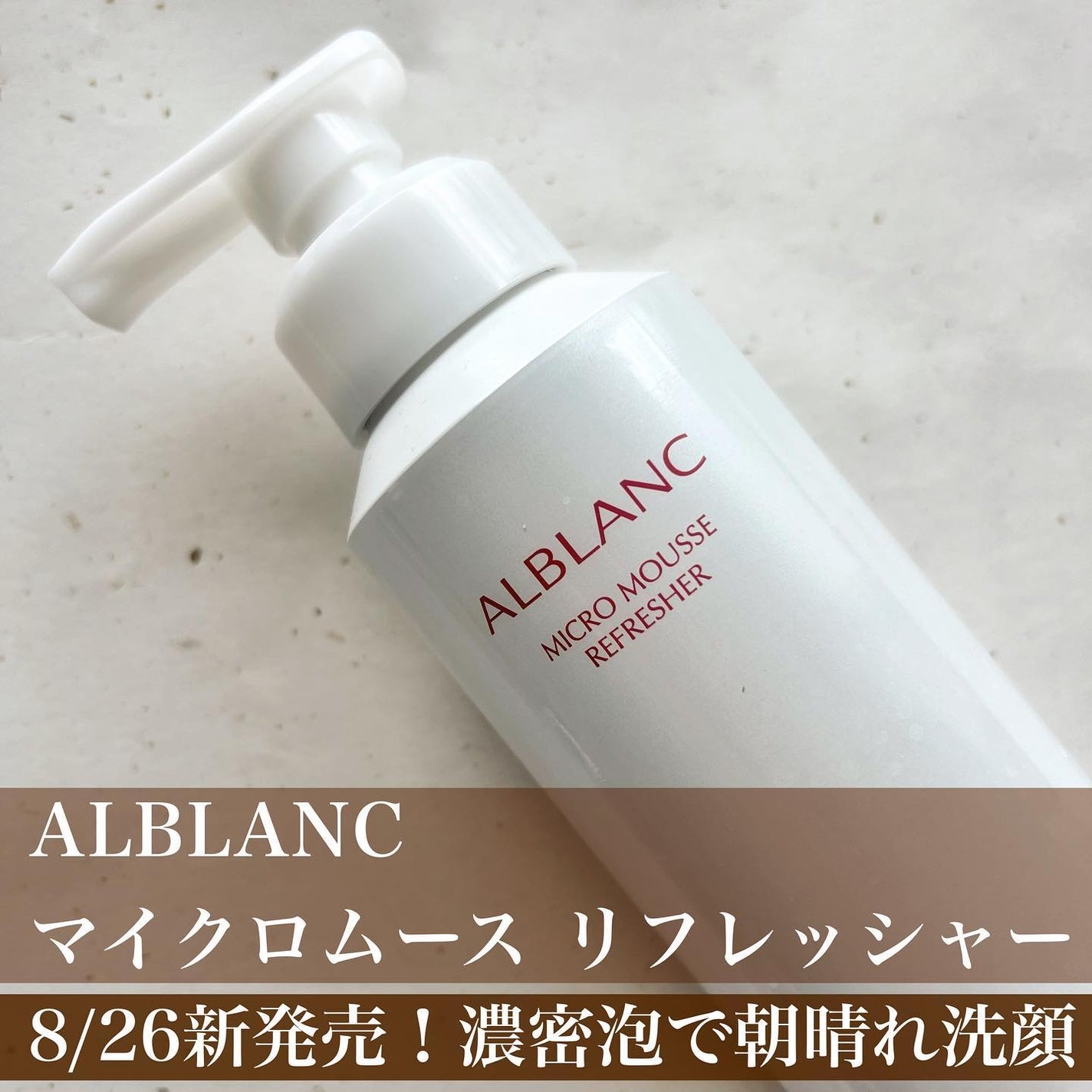 マイクロムース リフレッシャー/ALBLANC/泡洗顔を使ったクチコミ(1枚目)