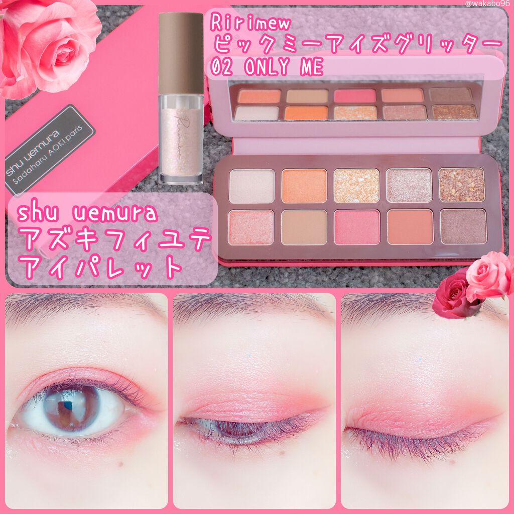 アズキ フィユテ アイ パレット/shu uemura/アイシャドウパレットを使ったクチコミ（1枚目）