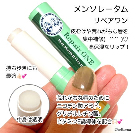 メンソレータム リペアワン/メンソレータム/リップクリームを使ったクチコミ(2枚目)