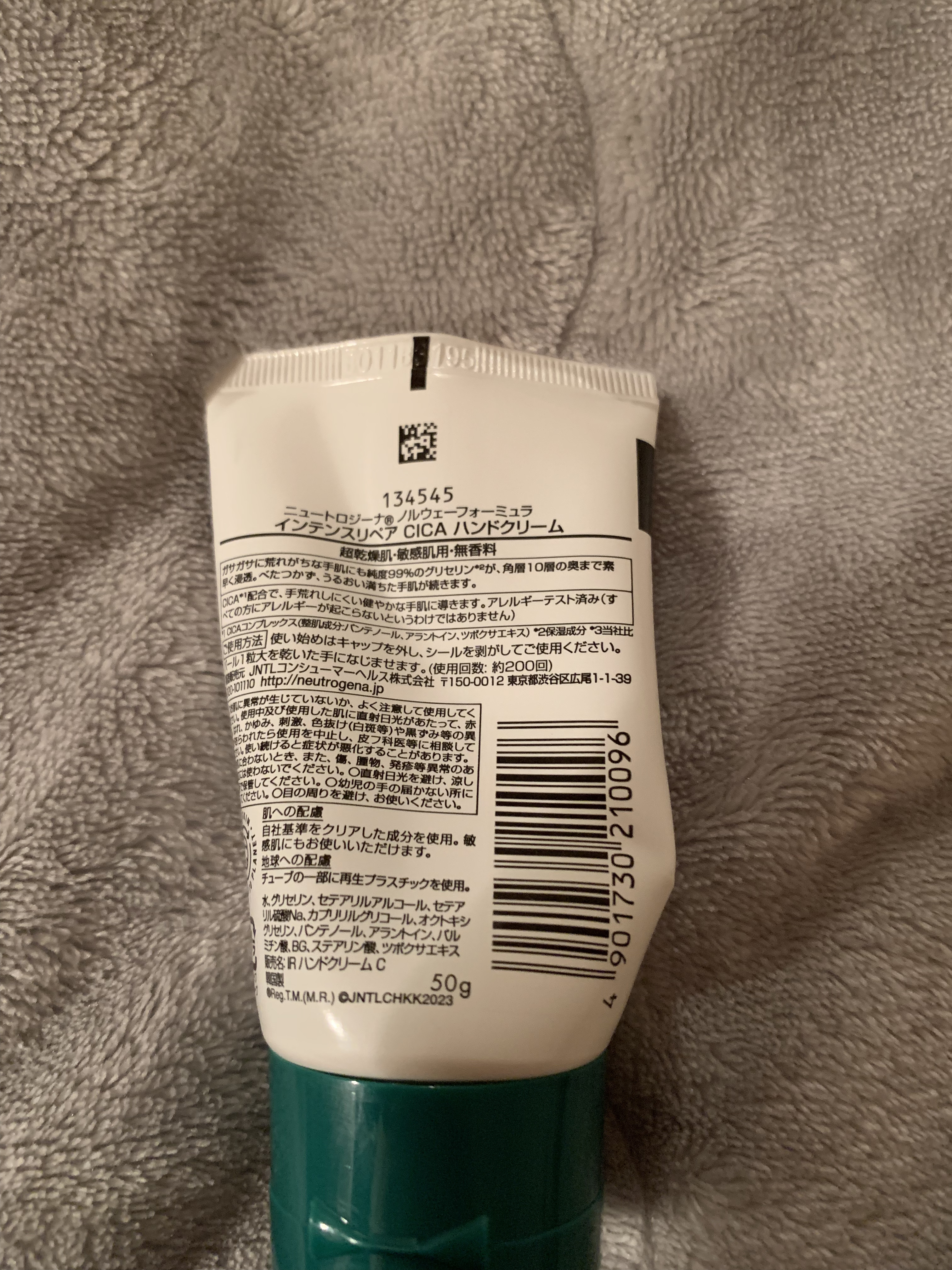 ノルウェーフォーミュラ インテンスリペア CICA ハンドクリーム/Neutrogena/ハンドクリームを使ったクチコミ（2枚目）