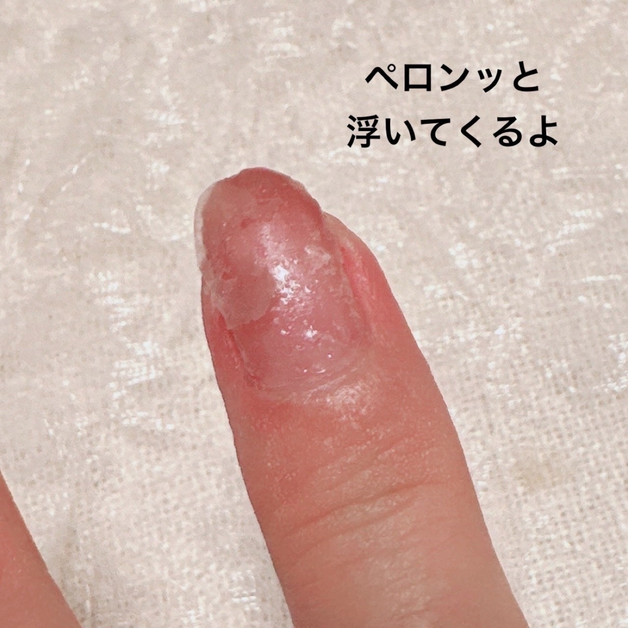 エナメルリムーバー アプリコット/コージー/除光液を使ったクチコミ(4枚目)