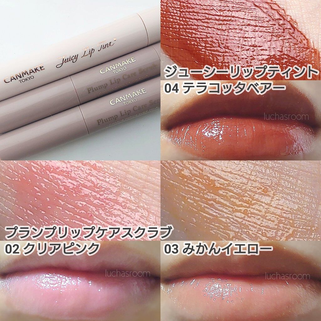 ジューシーリップティント/キャンメイク/口紅を使ったクチコミ（2枚目）