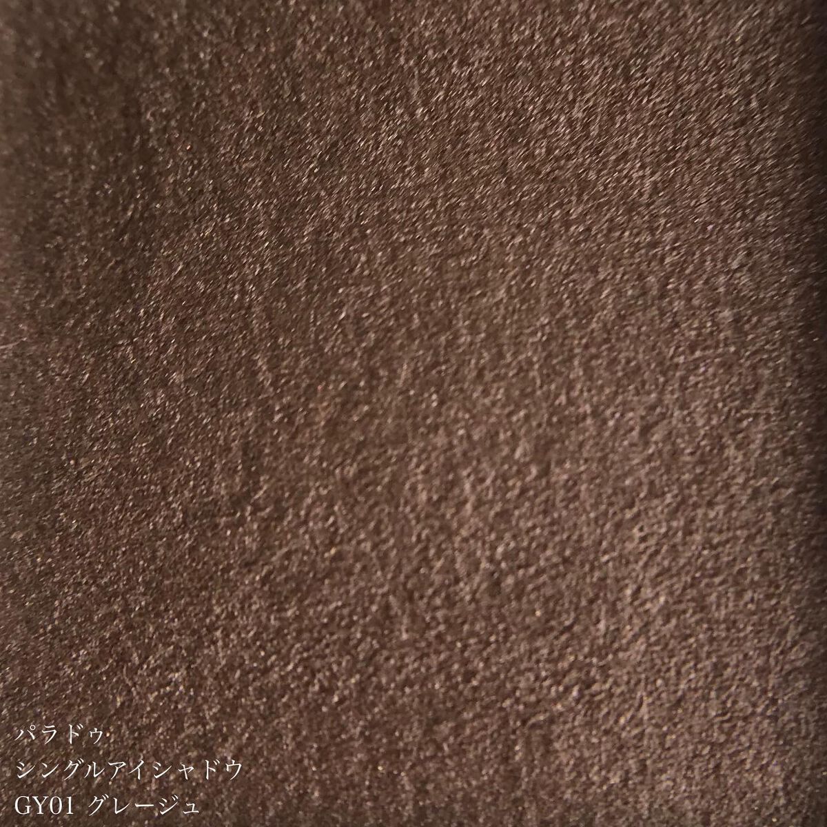 パラドゥ シングルアイシャドウ /パラドゥ/単色アイシャドウを使ったクチコミ(2枚目)