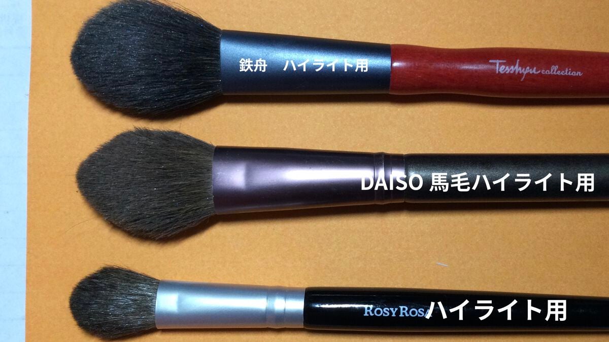ハイライトブラシ/ロージーローザ/メイクブラシを使ったクチコミ(5枚目)