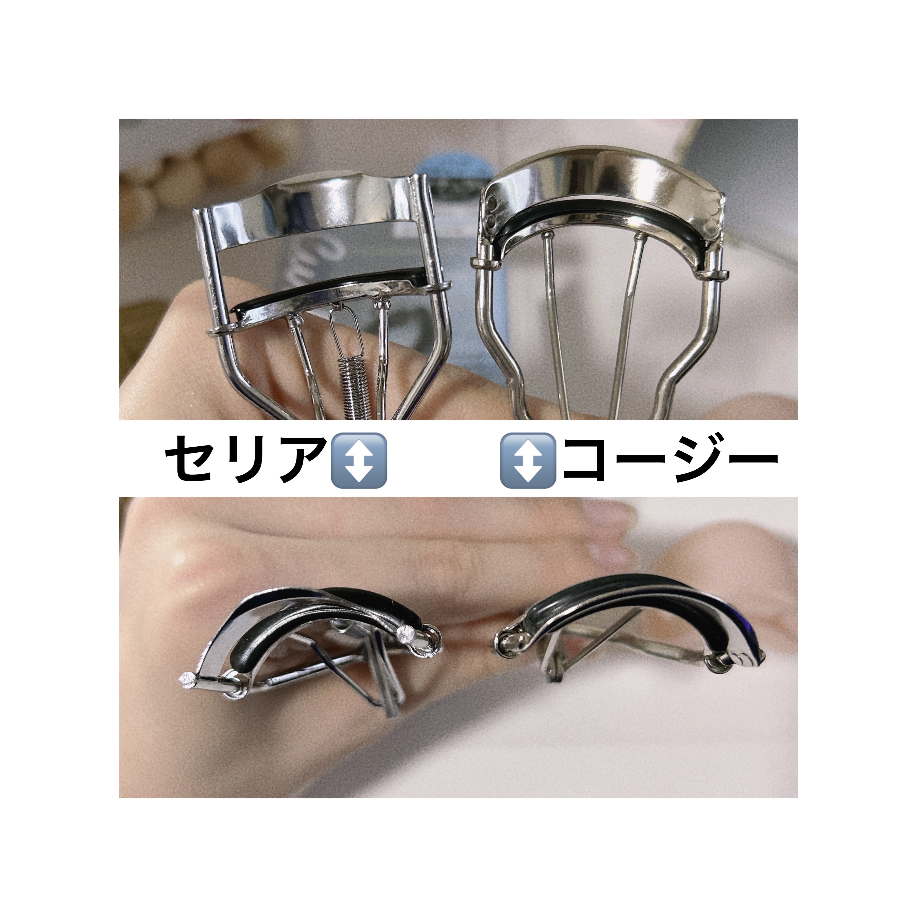 カービングアイラッシュカーラー/コージー/ビューラーを使ったクチコミ（1枚目）