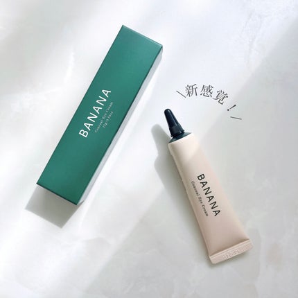 バナナ コンシールアイクリーム/shaishaishai/アイケア・アイクリームを使ったクチコミ(5枚目)