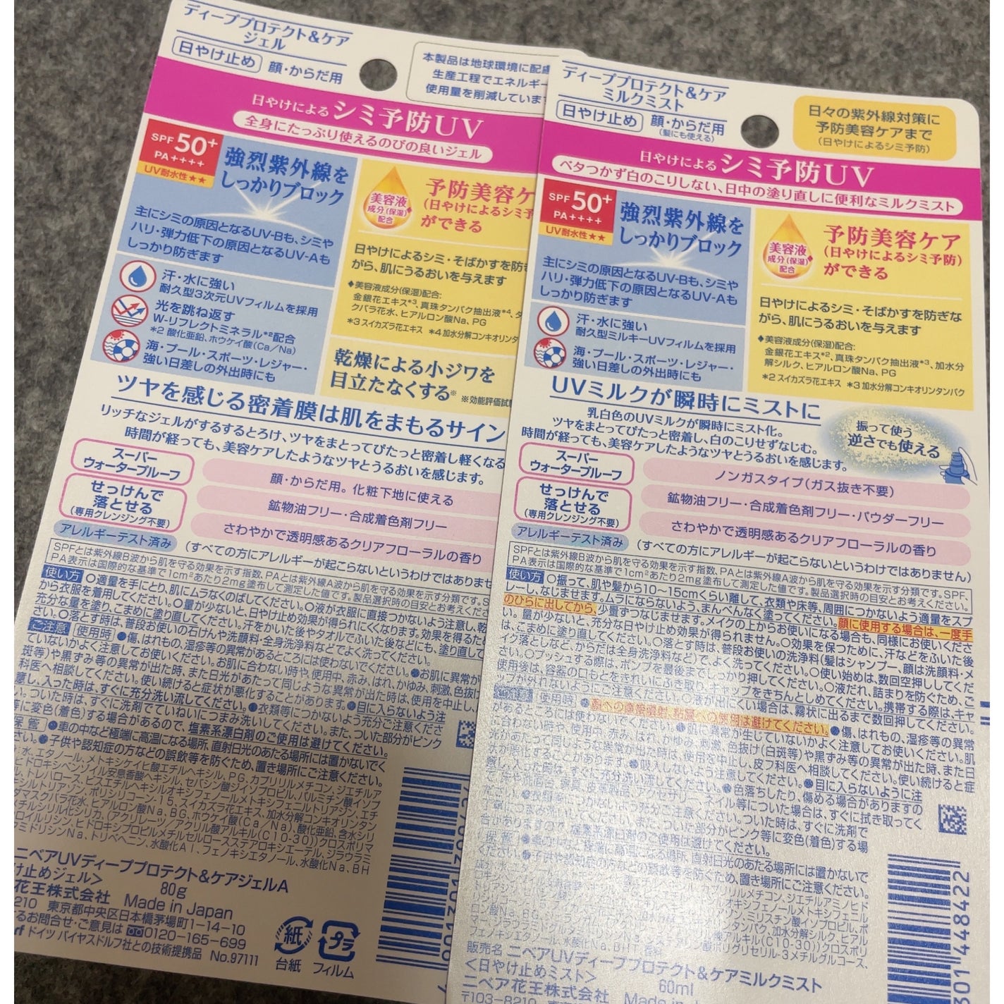 ニベアUV ディーププロテクト&ケア ミルクミスト/ニベア/日焼け止めミスト・スプレーを使ったクチコミ(2枚目)