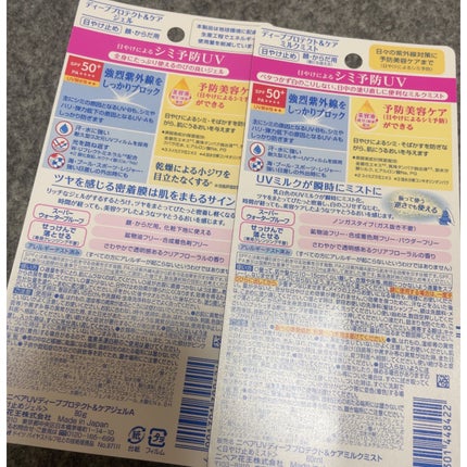 ニベアUV ディープ プロテクト&ケア ジェル/ニベア/日焼け止めジェルを使ったクチコミ(2枚目)