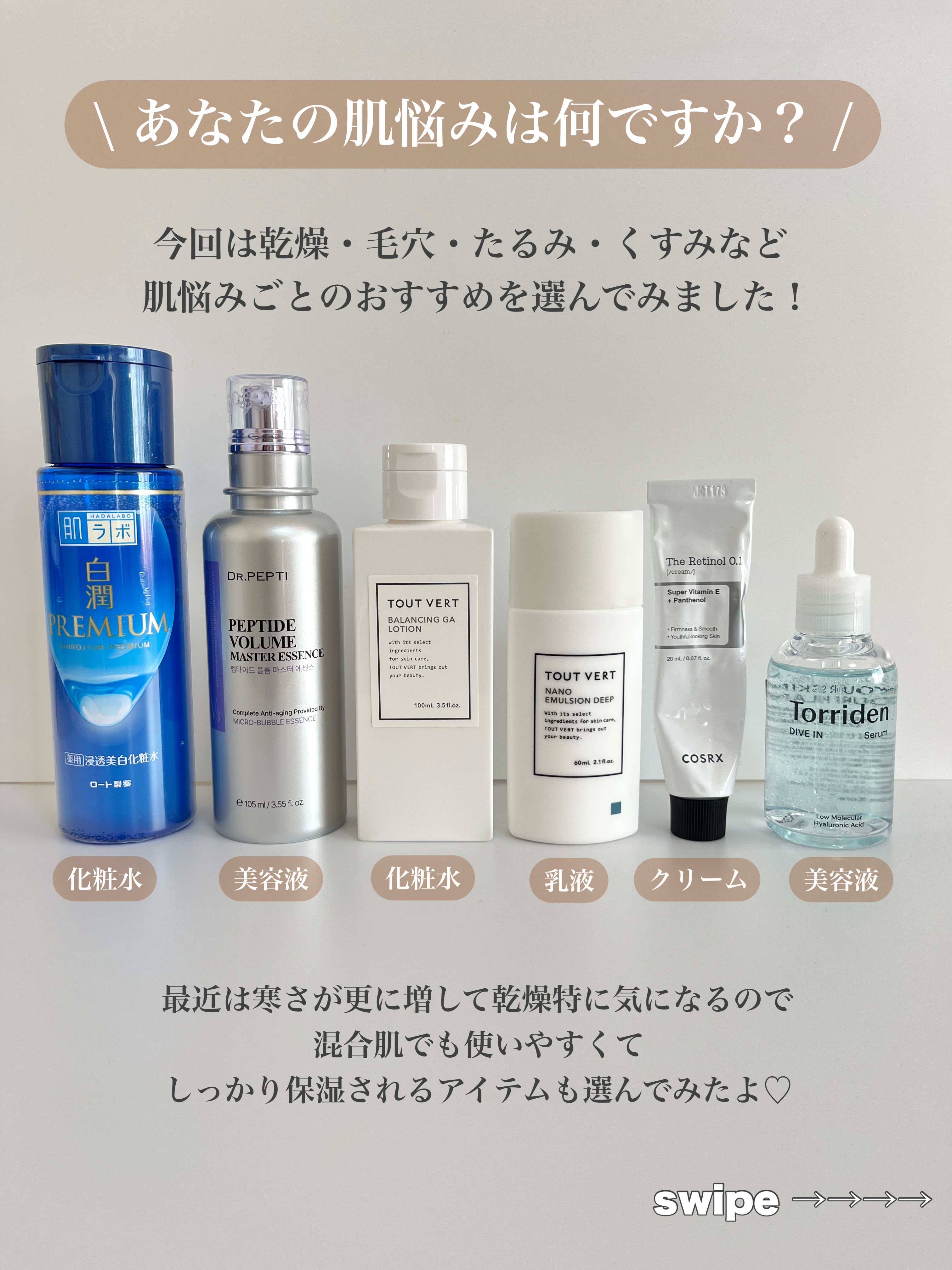 TOUT VERT レチノール 0.1 & ナノエマルジョン DEEP セット トゥヴェール スキンケアセット 「新タイプ登場」トゥヴェール