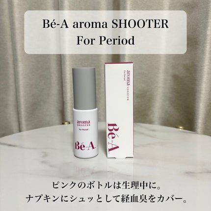 ベア アロマシューター フォー ピリオド/Be-A/デリケートゾーンケアを使ったクチコミ(5枚目)