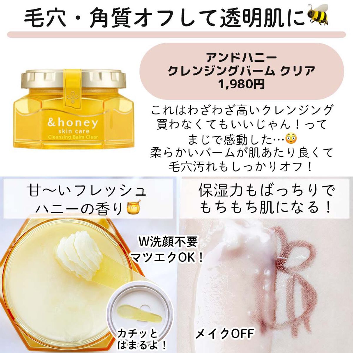 カモマイル サンプチュアス クレンジングバター/THE BODY SHOP/クレンジングバームを使ったクチコミ（3枚目）