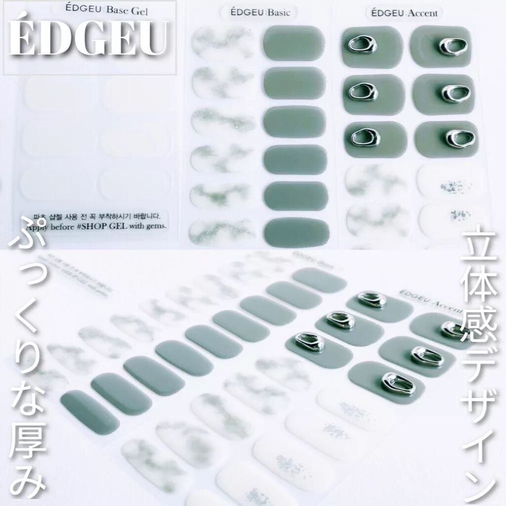 EDGEU ジェルネイルシール/EDGEU/ネイルシールを使ったクチコミ（3枚目）