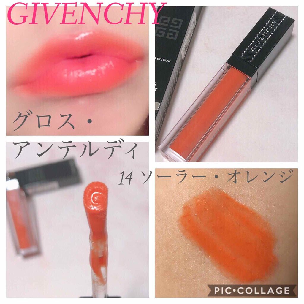 限定色レビュー グロス アンテルディ Givenchyの人気色を比較 一本でしっかり発色 ちゅるんと仕上がる 夏 By たそ Lips