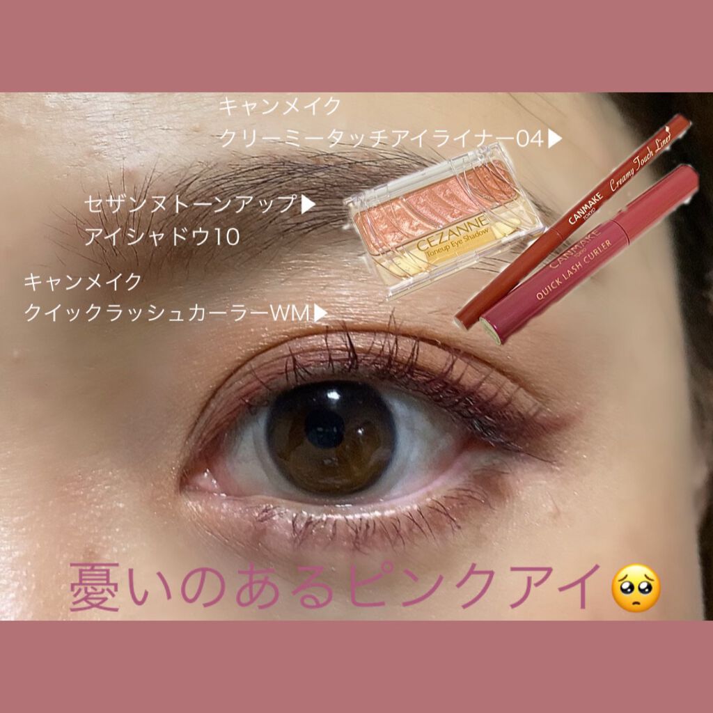 クイックラッシュカーラー/キャンメイク/マスカラ下地を使ったクチコミ（1枚目）