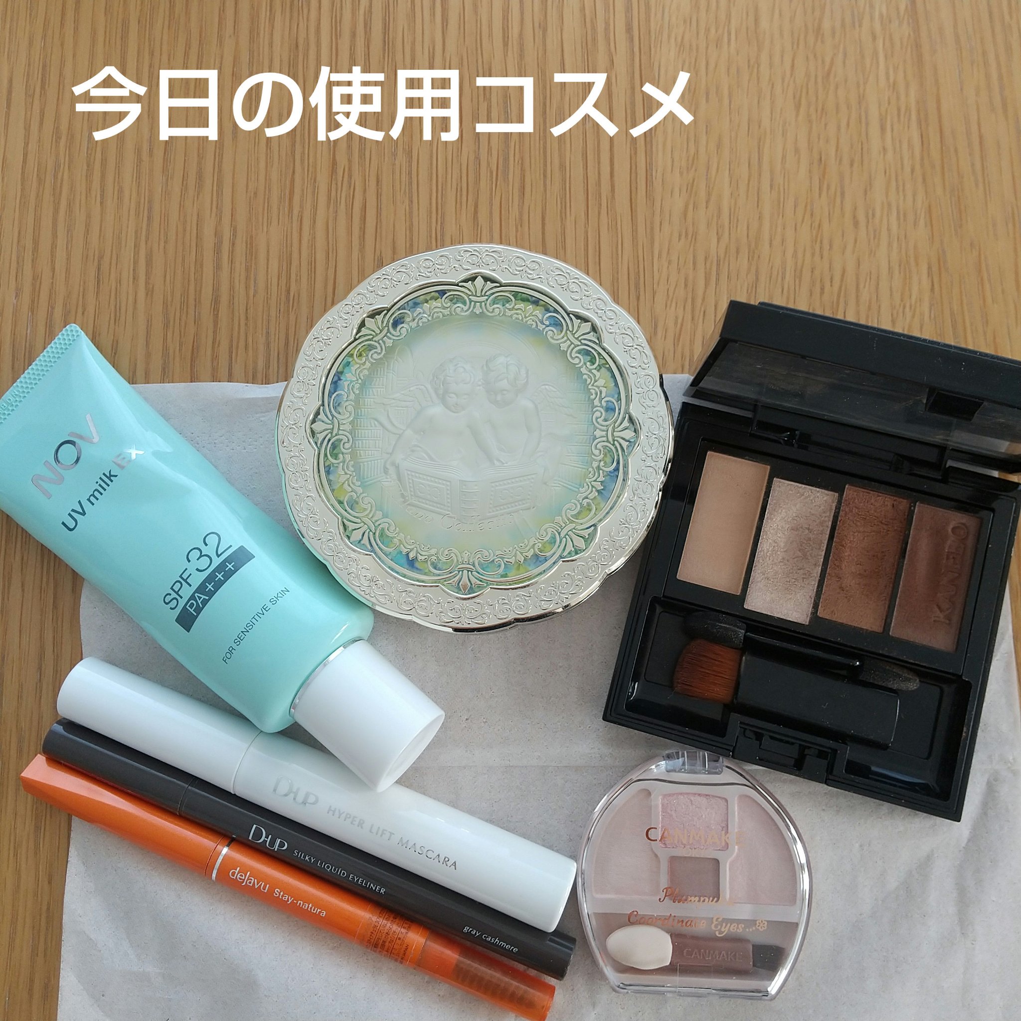 プランぷくコーデアイズNeo/キャンメイク/アイシャドウを使ったクチコミ（1枚目）