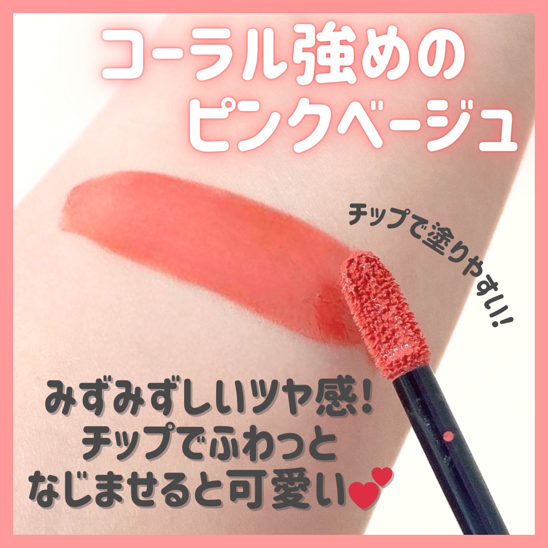 コンフォート リップ フルイド フォグ/SUQQU/口紅を使ったクチコミ（3枚目）