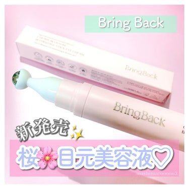 チェリーブロッサム ブレミッシュ 8GF スティック アイクリーム/Bring Back/アイケア・アイクリームを使ったクチコミ（1枚目）