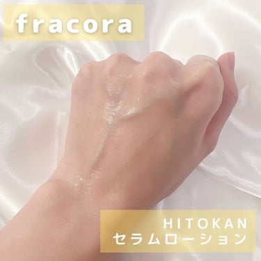 HITOKAN セラムローション/fracora/化粧水を使ったクチコミ（3枚目）