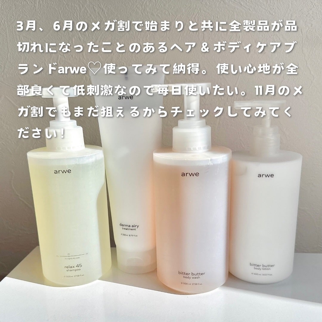 リラックス45シャンプー/arwe/市販シャンプーを使ったクチコミ(6枚目)