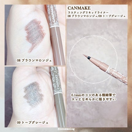 ラスティングリキッドライナー/キャンメイク/リキッドアイライナーを使ったクチコミ(3枚目)