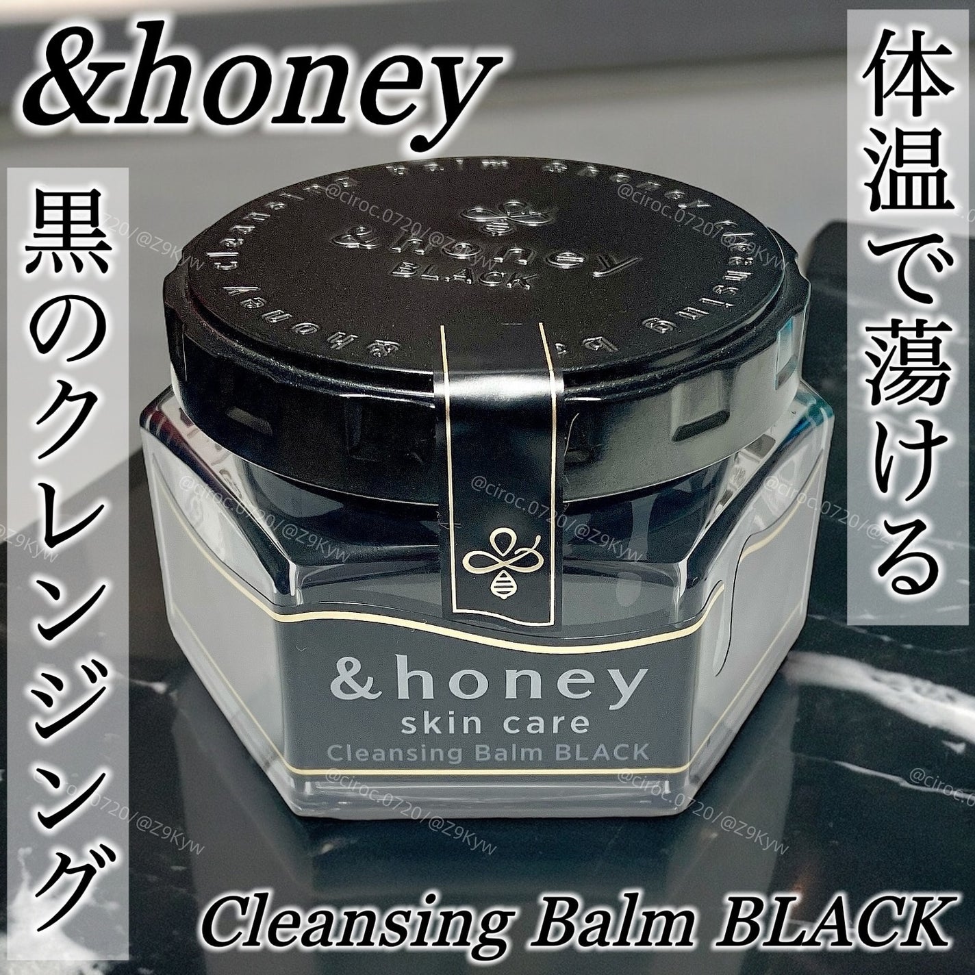 アンドハニー クレンジングバーム ブラック/&honey/クレンジングバームを使ったクチコミ(1枚目)