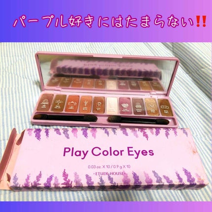 プレイカラー アイシャドウ/ETUDE/アイシャドウパレットを使ったクチコミ(1枚目)