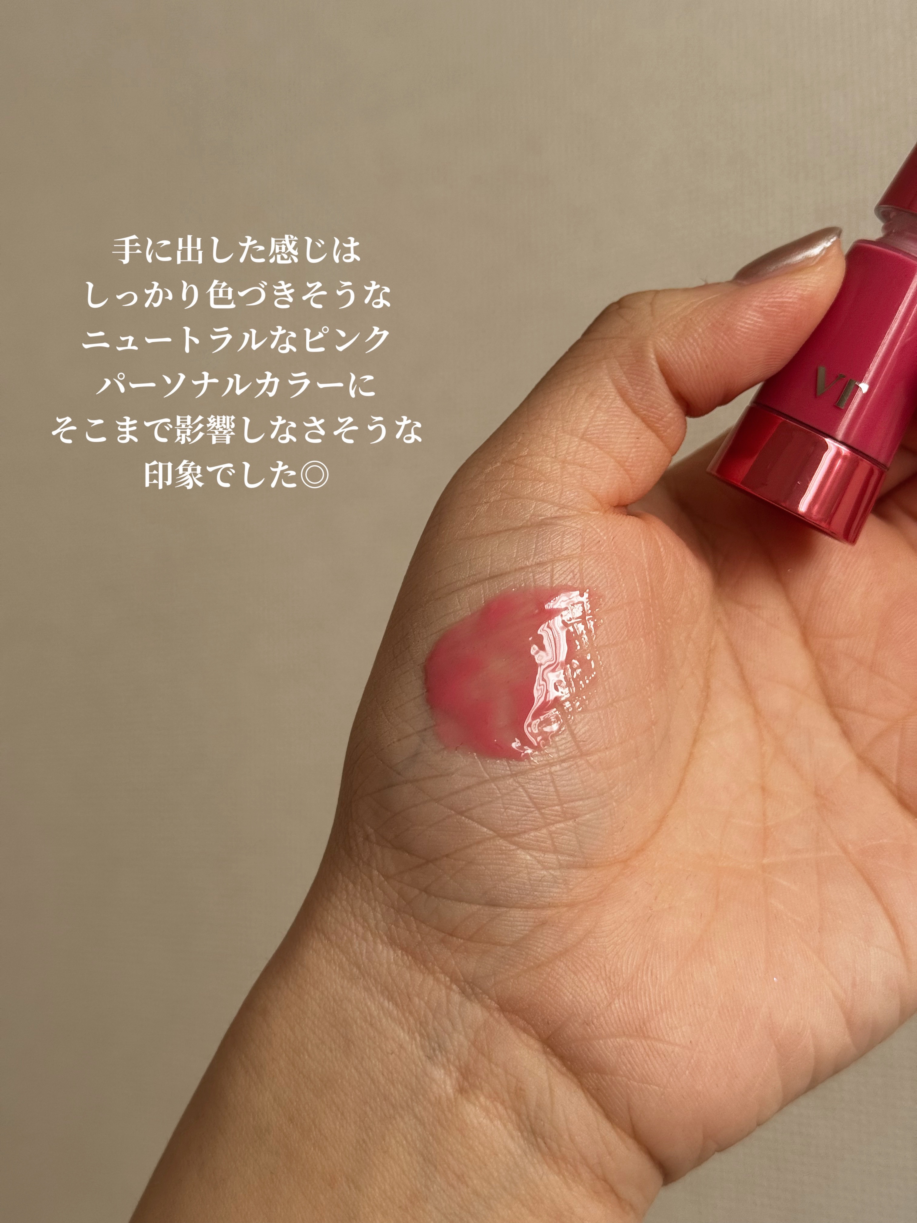 リードルSリッププランパー カラー/VT/リッププランパーを使ったクチコミ（2枚目）