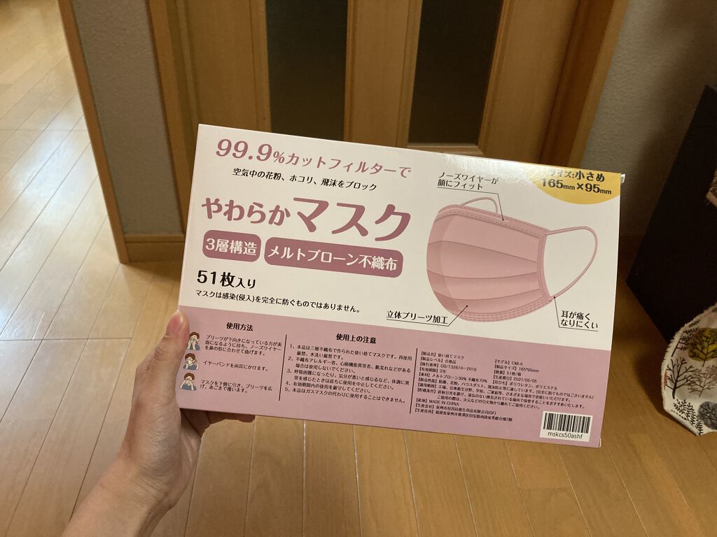 やわらかマスク　51枚入り/CICIBELLA/マスクを使ったクチコミ（1枚目）