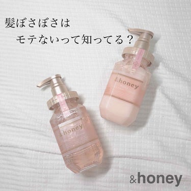 こめこです🌾


今回LIPS様からプレゼントで&honeyのシャンプーとトリートメントをいただきました！わーいわい






とりあえず香りが女すぎる。


しかもめっちゃ持続する、
翌朝まで全然も