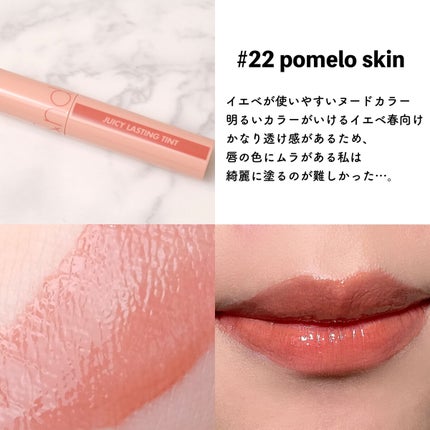 ジューシーラスティングティント/rom&nd/リップティントを使ったクチコミ(5枚目)