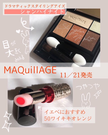 ドラマティックルージュEX/マキアージュ/口紅を使ったクチコミ(1枚目)